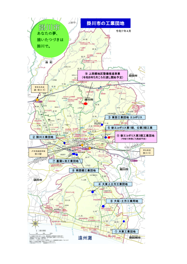 (写真無)市内の工業用地位置図(R07.4改版)※8.28進出企業数修正.png