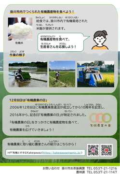有機給食_チラシ(小学校)_2.jpg