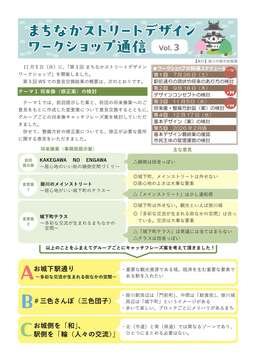 ニューズレターNo.3（表面）