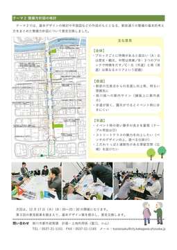 ニューズレターNo.3（裏面）