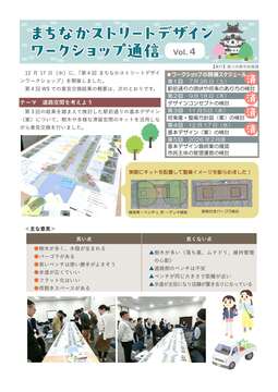 ニューズレターNo.4（表面）