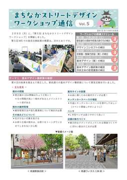 ニューズレターNo.5（表面）