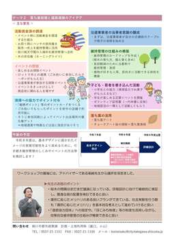 ニューズレターNo.5（裏面）