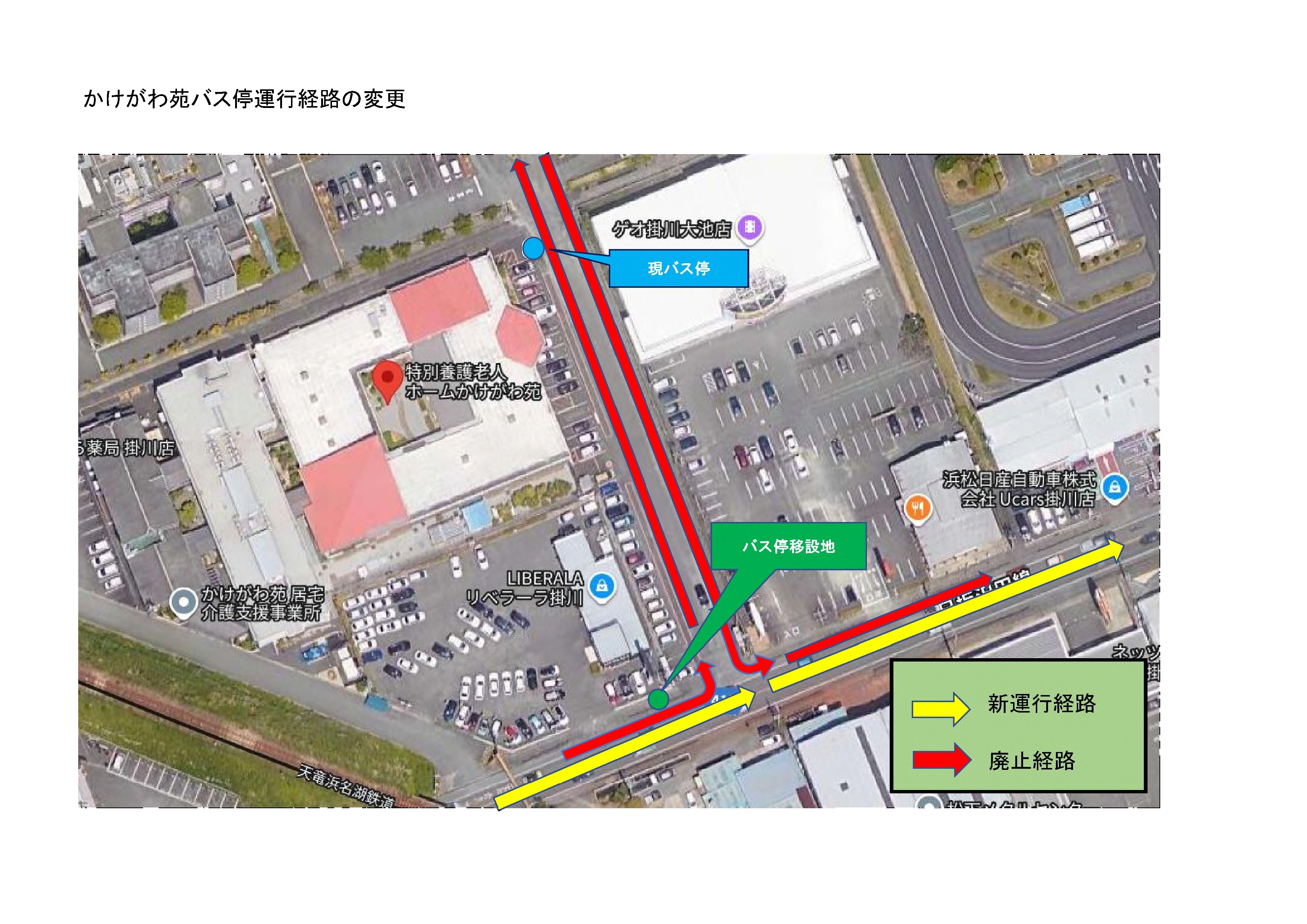 かけがわ苑バス停位置図.jpg