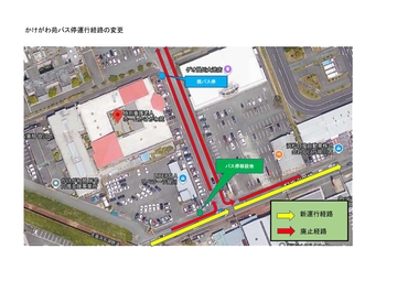 かけがわ苑バス停位置図.jpg