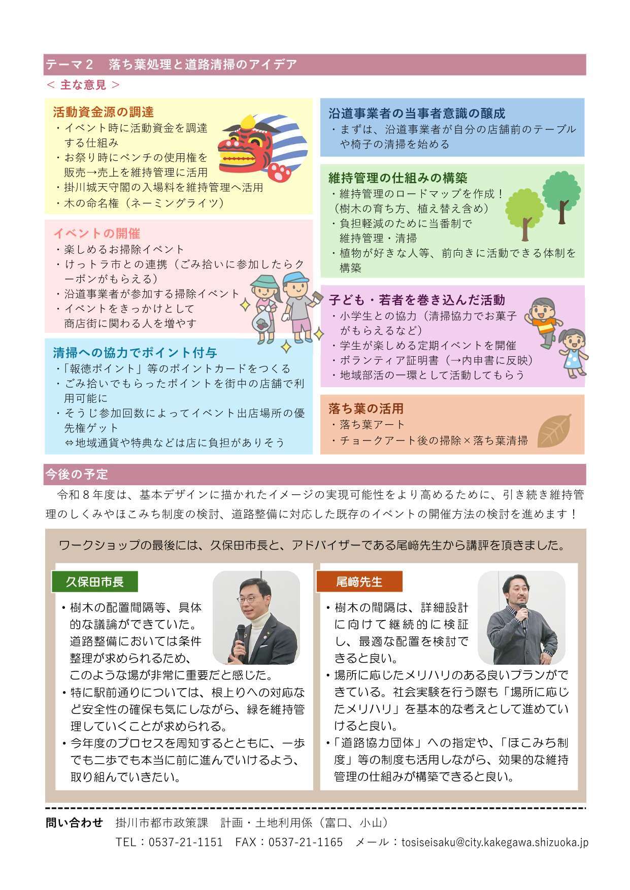 ニューズレターNo.5（裏面）