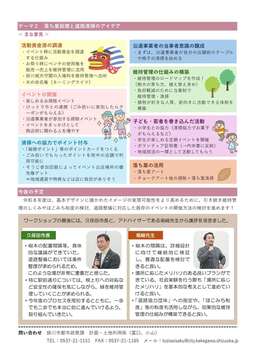 ニューズレターNo.5（裏面）