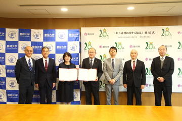 静岡大学教育学部と協定を締結2