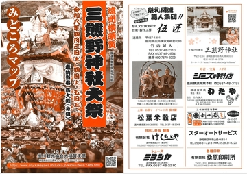三熊野神社大祭1.jpeg