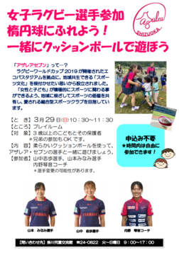 0329チラシ画像.png