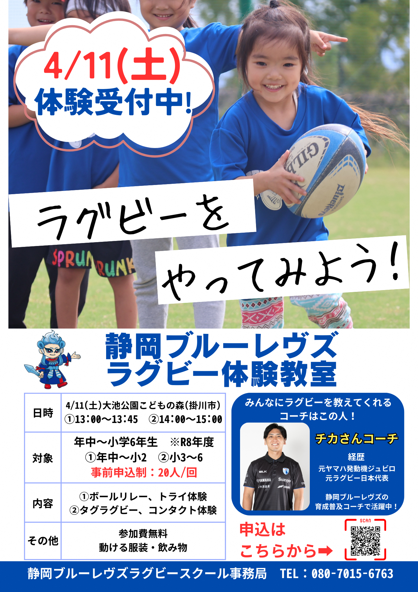 大池公園こどもの森_チラシ_20260311.png