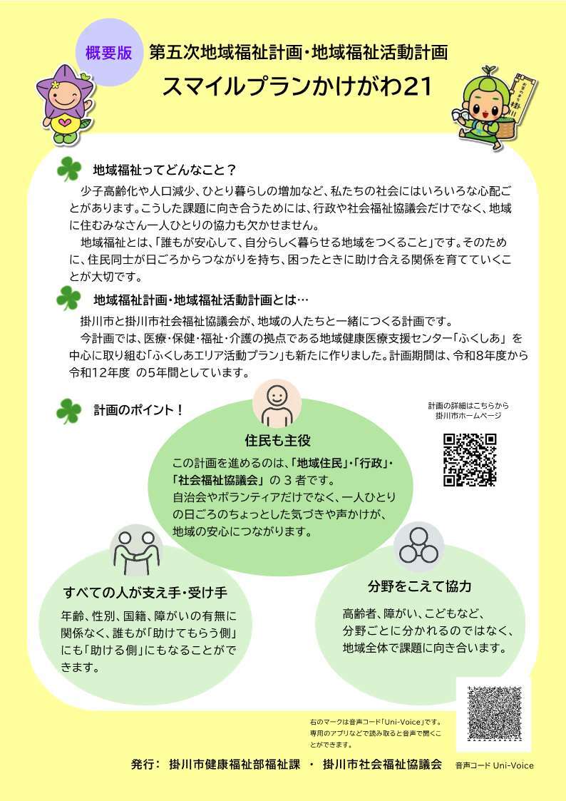 概要版画像.jpg