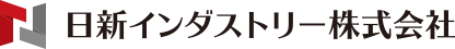 日新インダストリー株式会社