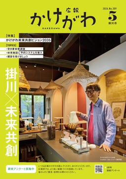 2026年5月号