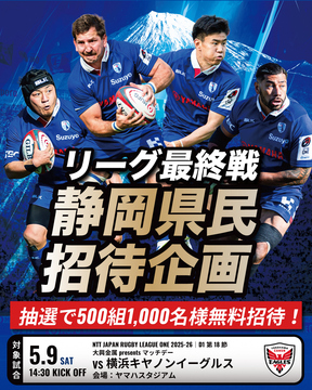 SBR2025-26_tix_18節県民招待gold_1080-1350.jpg