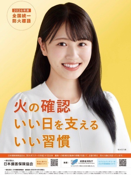 防火標語ポスター.jpg