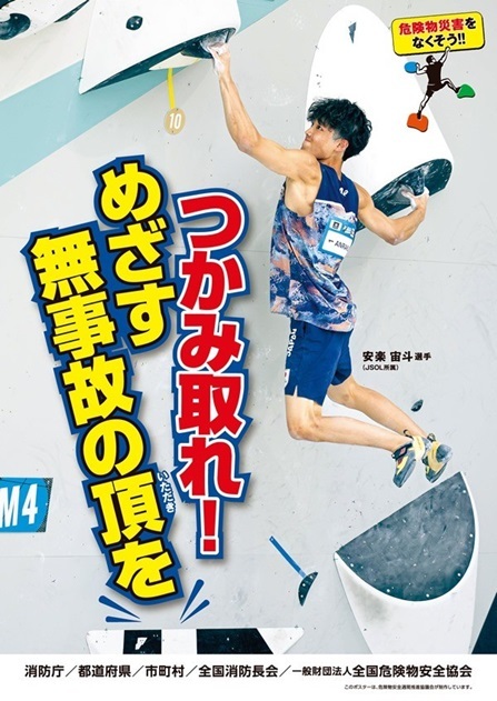 危険物標語ポスター.jpg