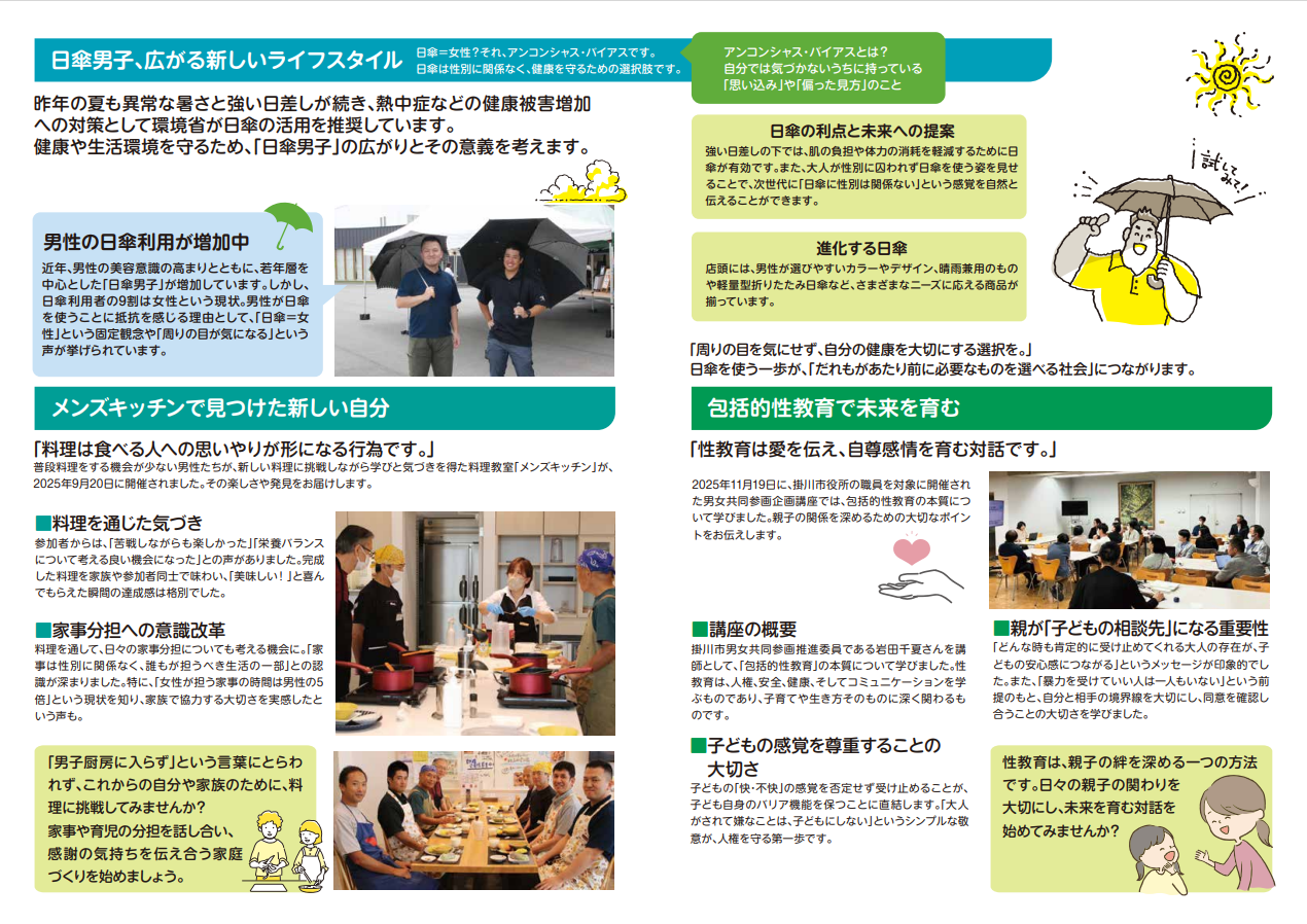 情報誌_ゆめこらぼ17号裏.png