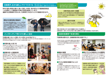情報誌_ゆめこらぼ17号裏.png