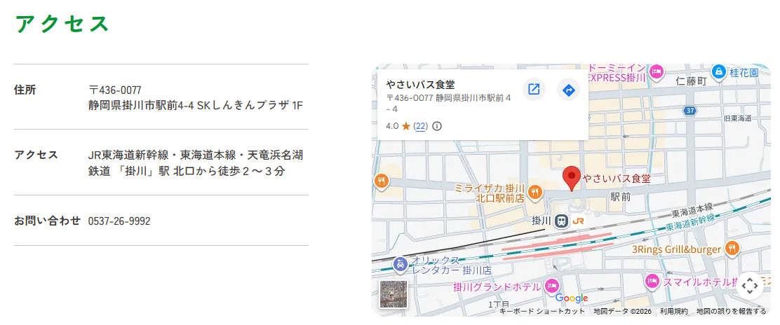 アクセス（地図）