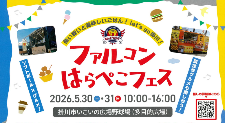 チラシ切り取り画像(はらぺこ).png