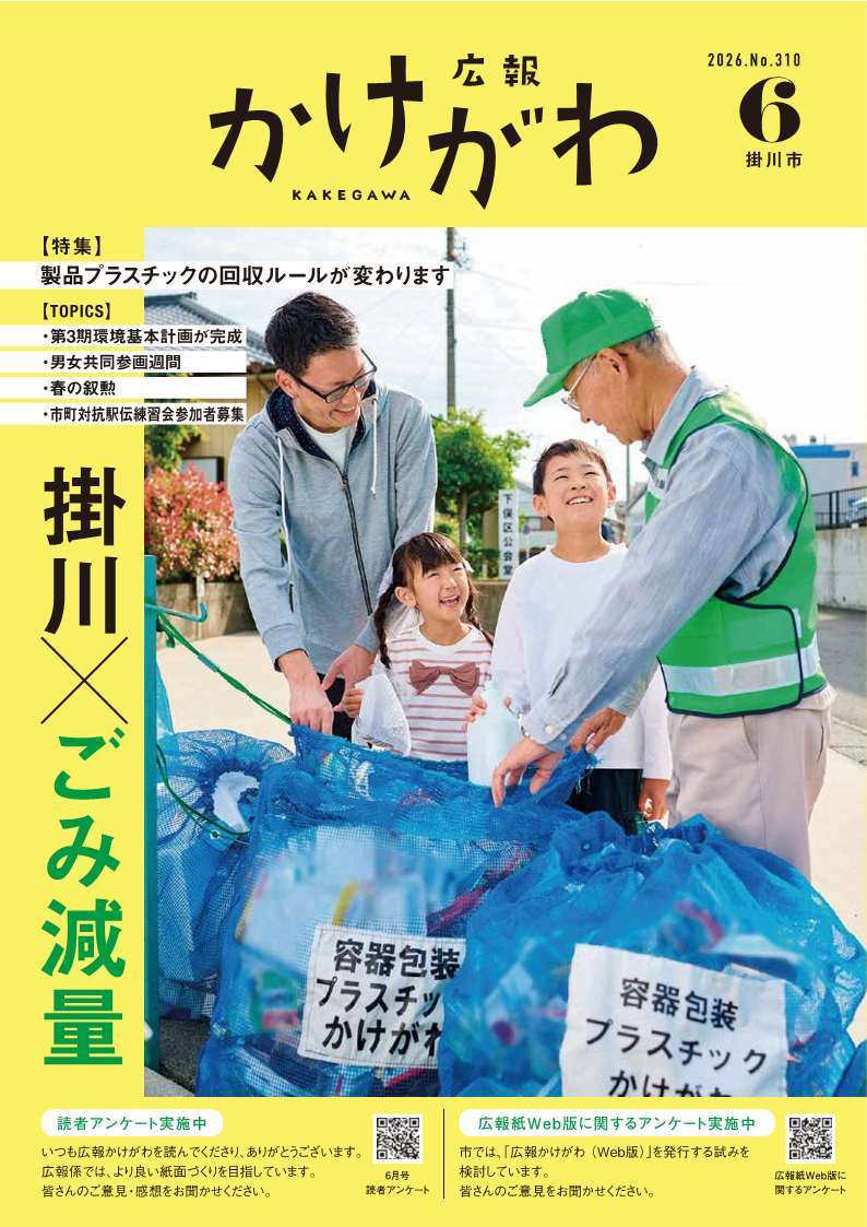 2026年6月号