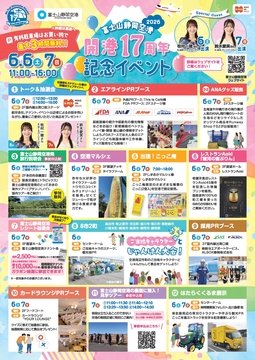 17周年祭チラシ_1.jpg