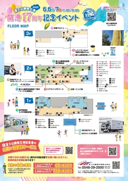 17周年祭チラシ_2.jpg