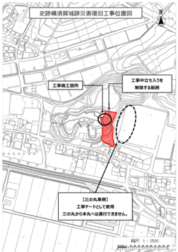 災害復旧工事実施個所