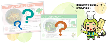 季節のメニュー.png