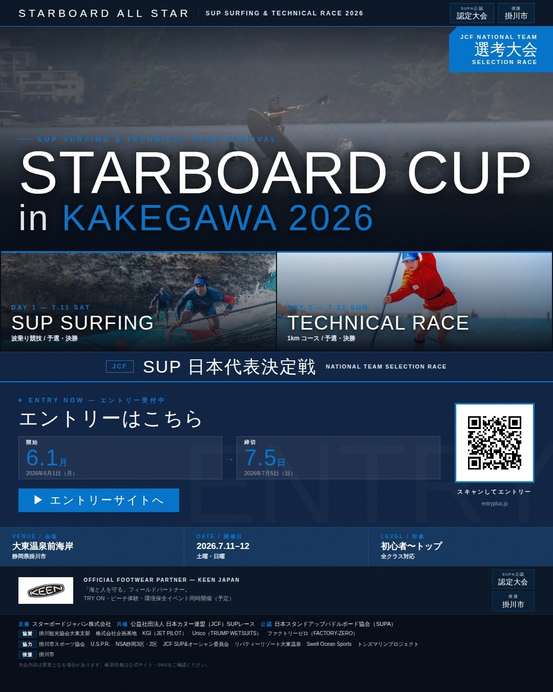 5. 広告案_SBC 2026_v1.jpg