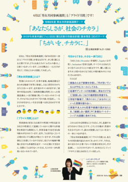 広報6月号.png