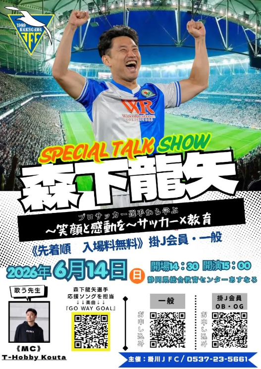 0601森下龍矢.png