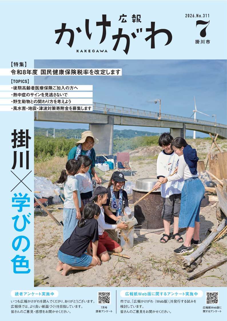 2026年7月号