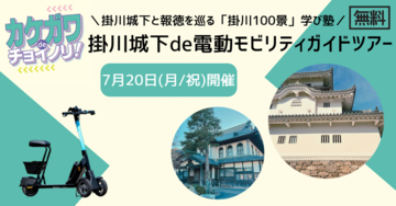 学び塾20260720サムネ.png