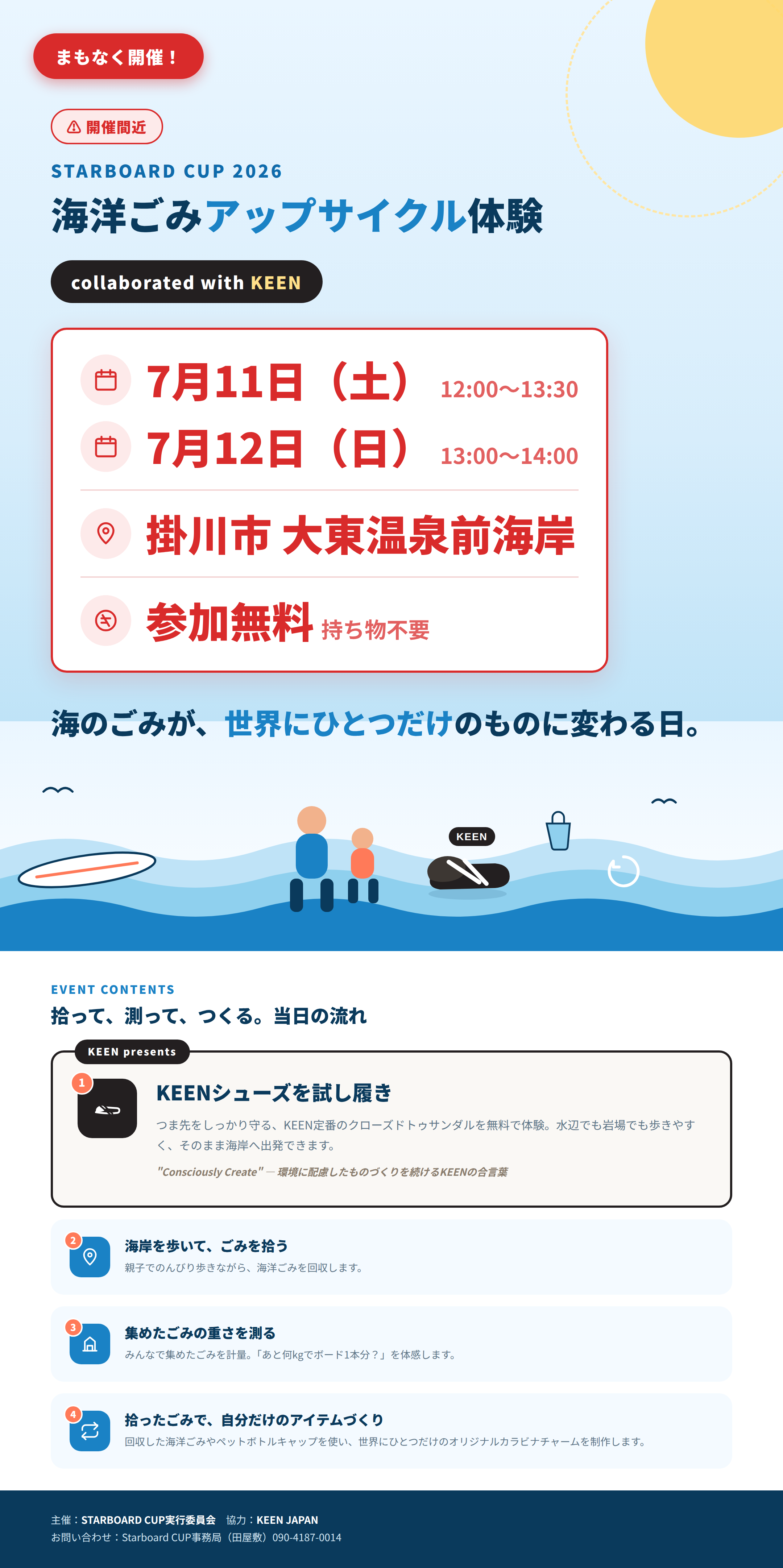STARBOARD_CUP_2026_poster (1).png