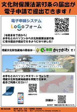 【R8.7~】窓口配布チラシ (JPG 1.34MB)
