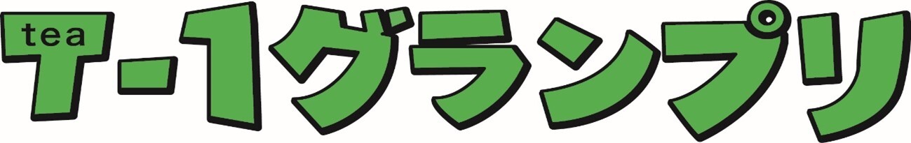 T－1グランプリロゴマーク