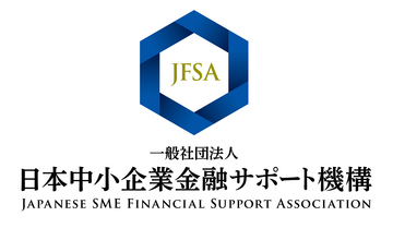 中小企業金融サポート縦.jpg