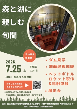 9R8森湖イベントチラシ最終版_1.jpg