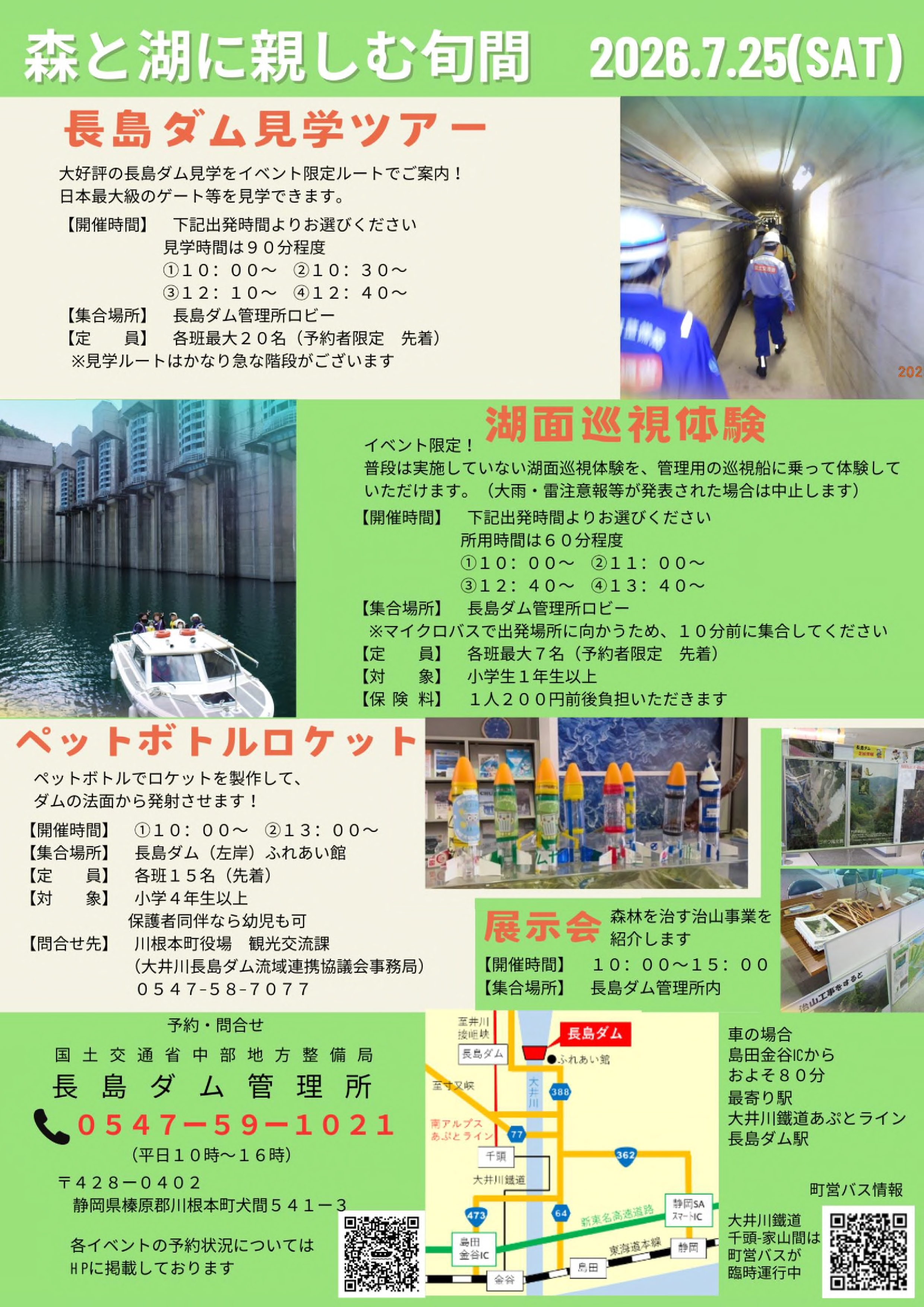 9R8森湖イベントチラシ最終版_2.jpg