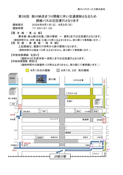 掛川納涼祭り 2026.08.jpg