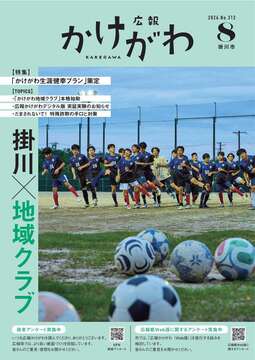 2026年8月号