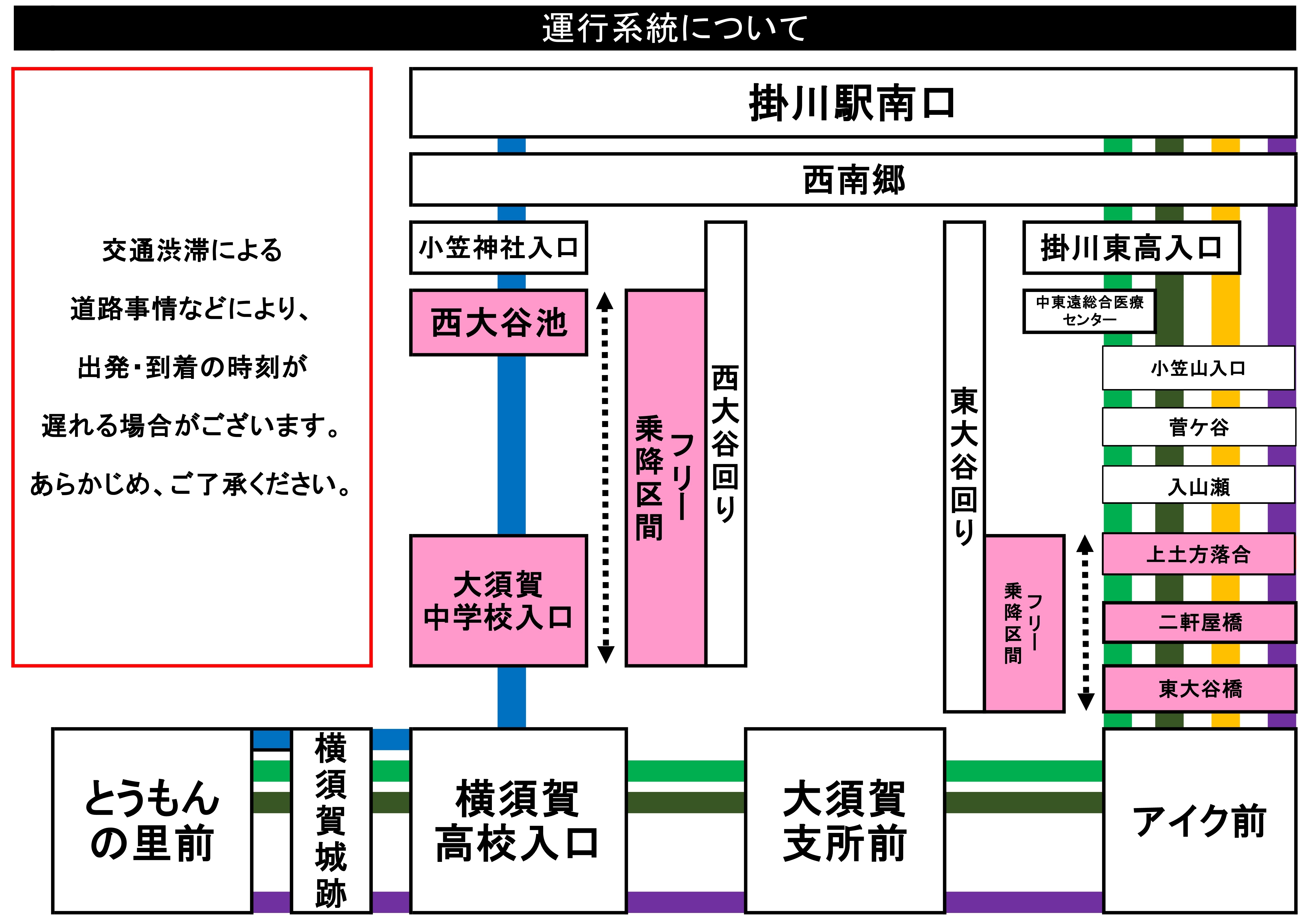 02【掛川市】バス停掲示路線図8.10.1.jpg