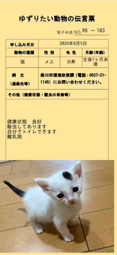 R8-103 (JPG 35.8KB)
