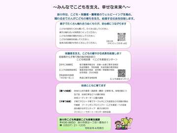 掛川市乳幼児教育グランドデザイン