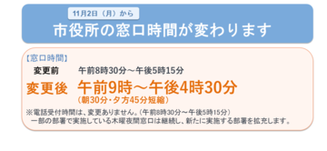 窓口時間短縮HP用 (PNG 79KB)
