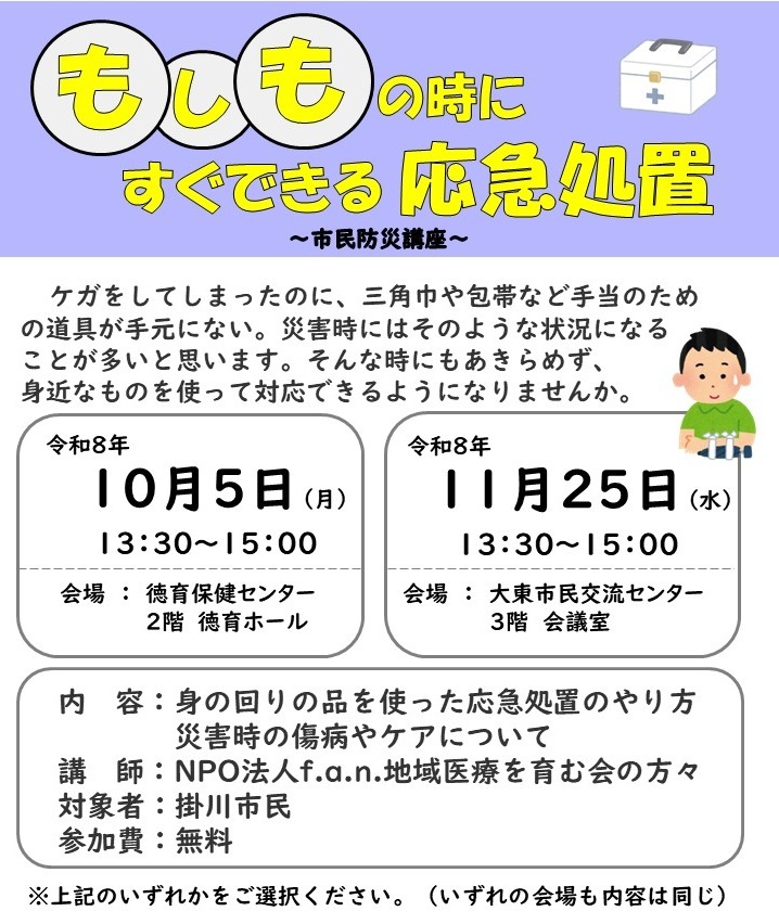 R8応急処置編.jpg