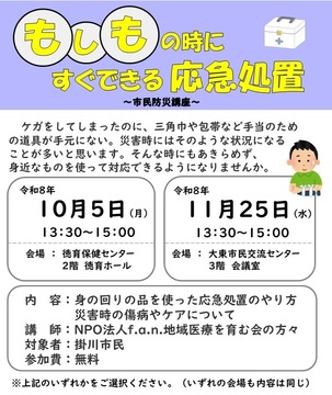 R8応急処置編.jpg