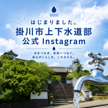 Instagram開設しました